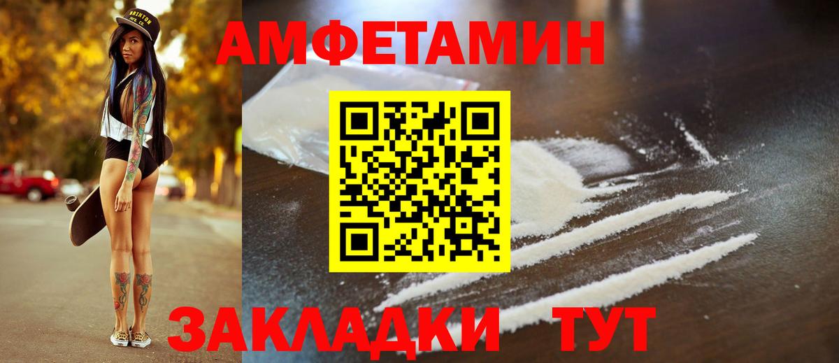Амфетамин Premium  Вход с VPN  Алексин 
