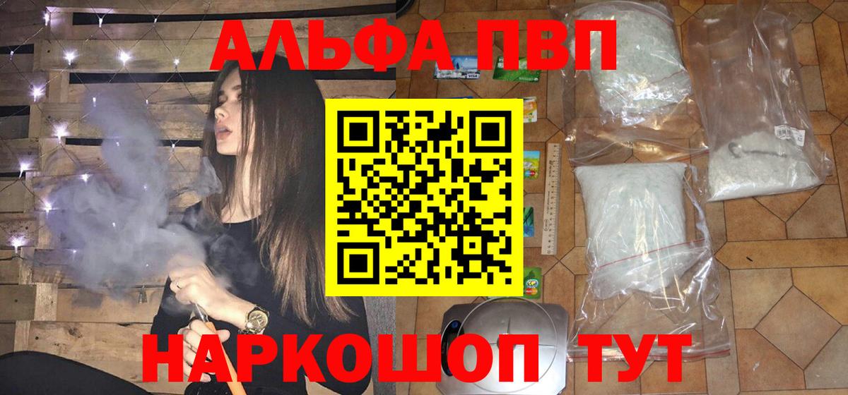 купить наркотик  Alpha PVP СК КРИС  Вход с VPN  APVP крисы CK  Алексин 