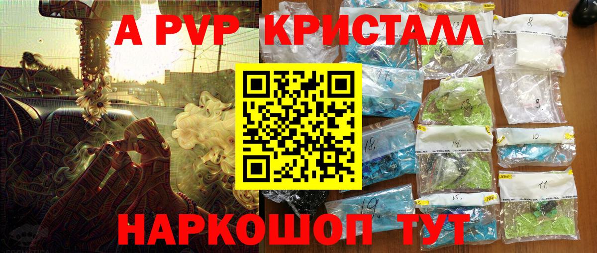 ГАШ  Канабис  ТГК  Алексин  МЕТ  Мефедрон   COCAIN  COCAIN  A PVP СОЛЬ  