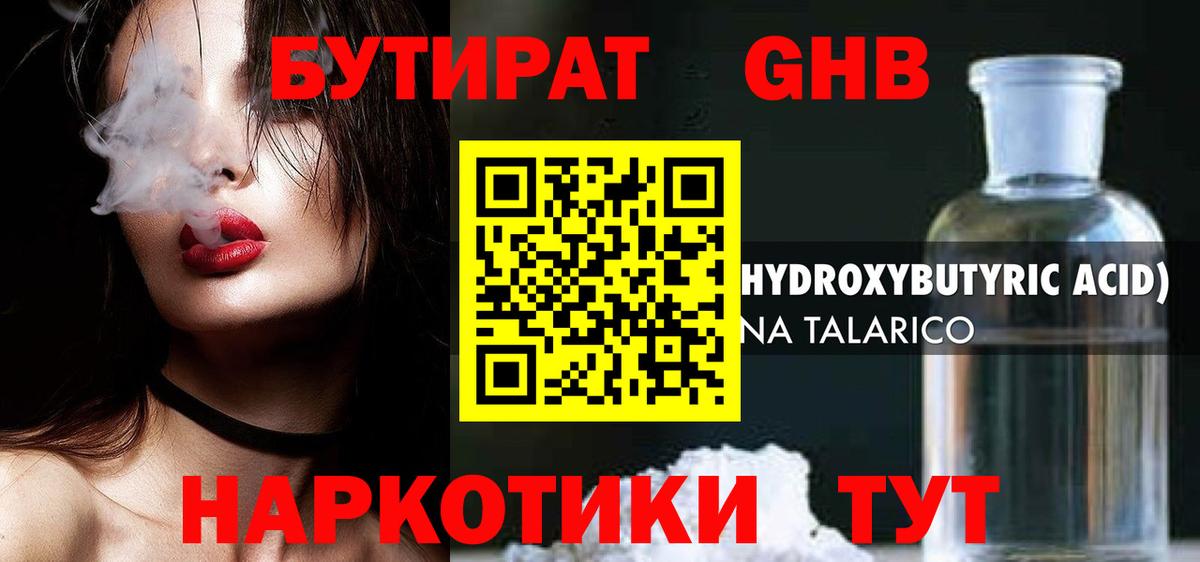 Алексин  Бутират GHB  Вход с VPN 