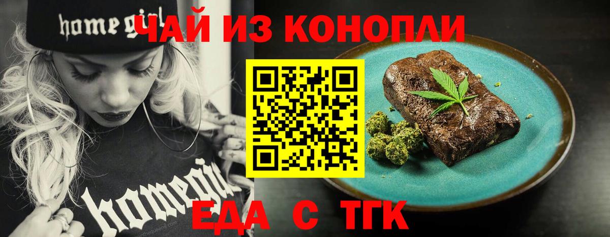 Алексин  Cannafood конопля  Вход с VPN 