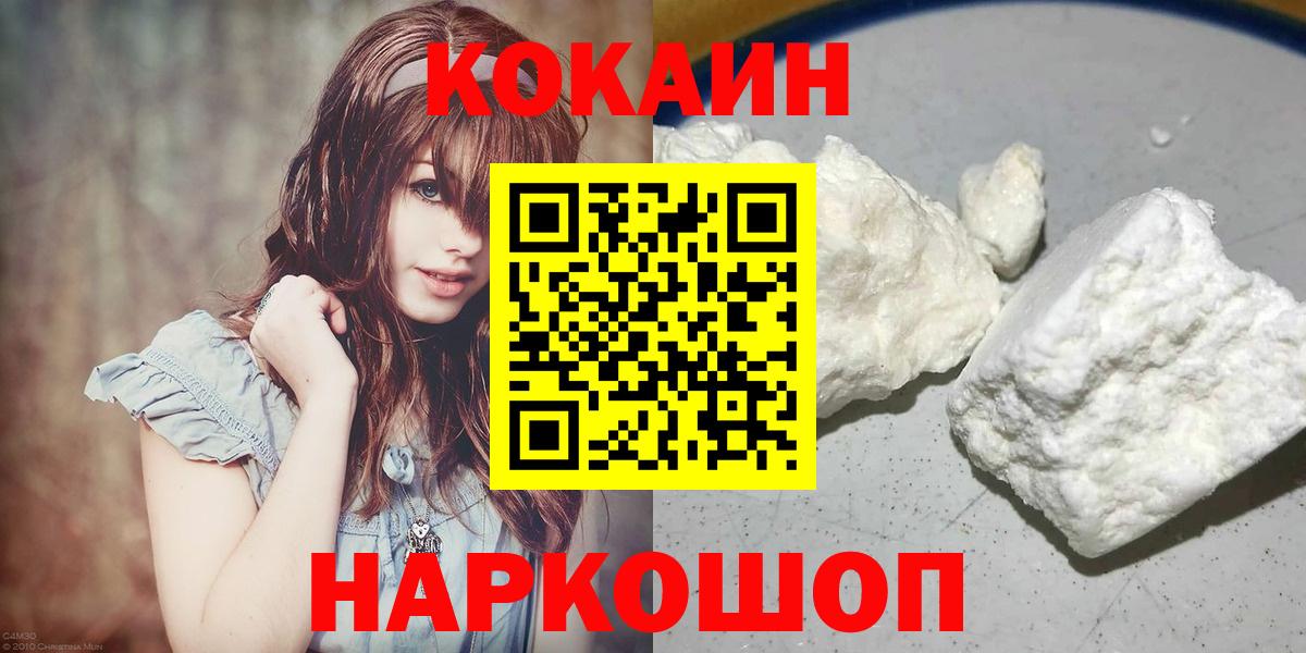 Кокаин FishScale Алексин