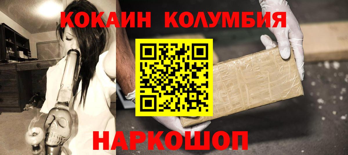 Cocaine Колумбийский Алексин