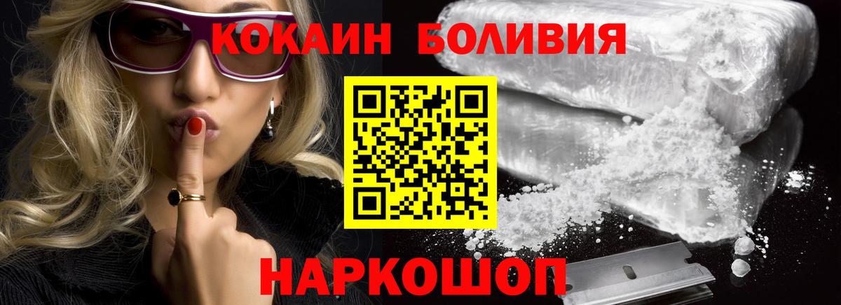 COCAIN  Cocaine FishScale  Алексин  COCAIN Эквадор 