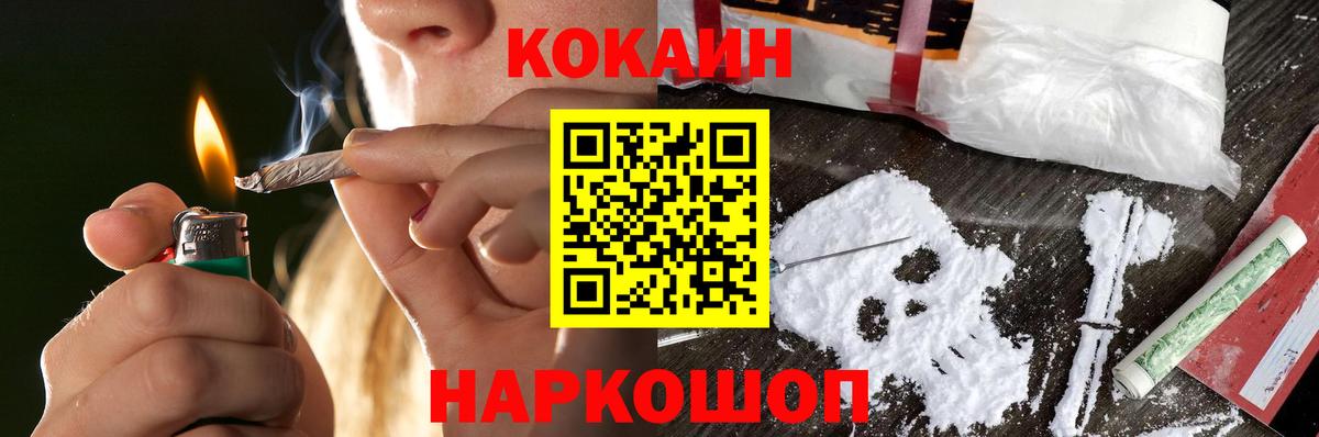 Cocaine FishScale  Вход с VPN  цены   COCAIN Columbia  Алексин 