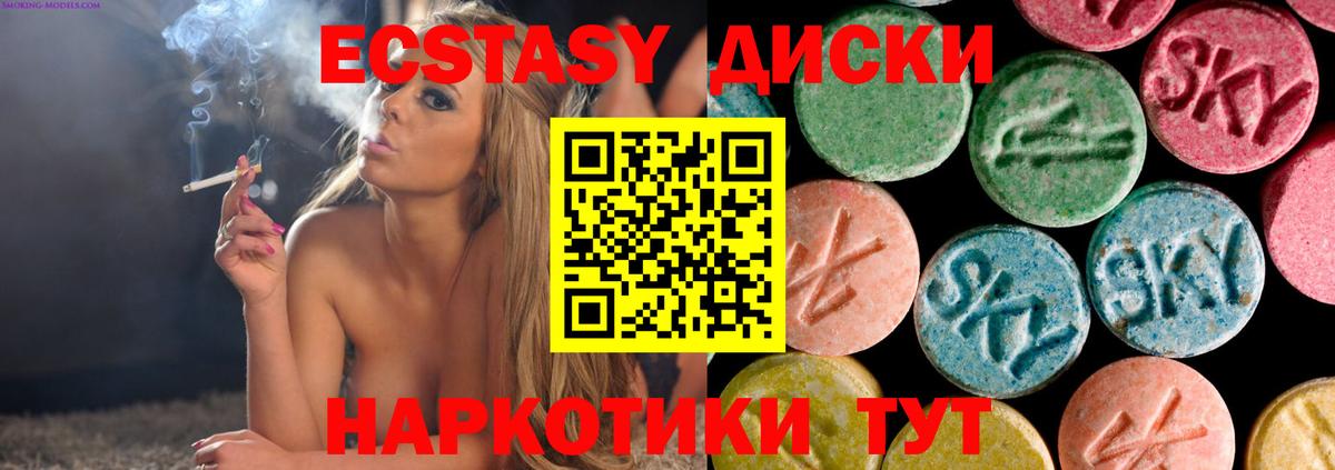 ЭКСТАЗИ Cube  Вход с VPN  Алексин  ЭКСТАЗИ Punisher 
