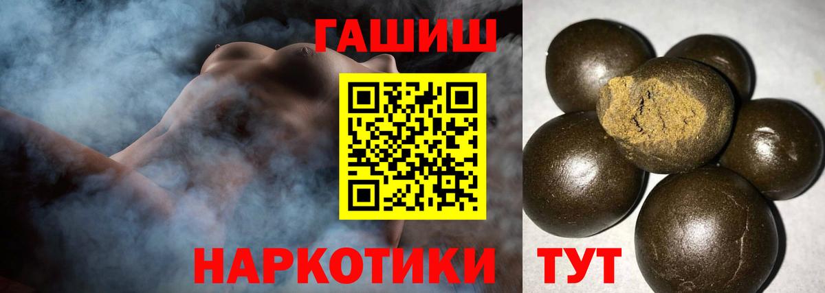 ГАШ гарик  ГАШ  ГАШИШ Premium  Алексин 