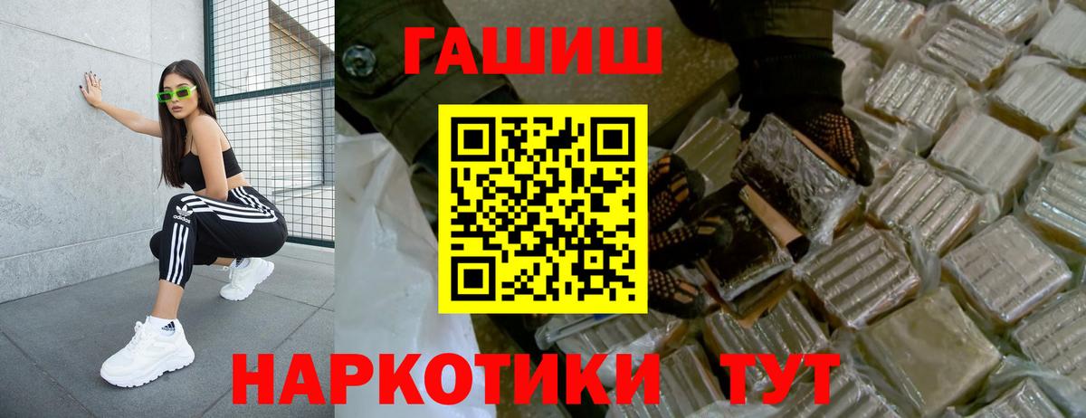 ГАШИШ ice o lator Алексин