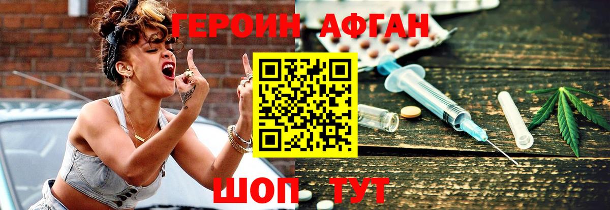 Алексин  ГЕРОИН хмурый  Вход с VPN 
