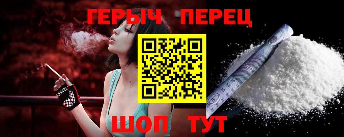 ГЕРОИН Heroin  Алексин 