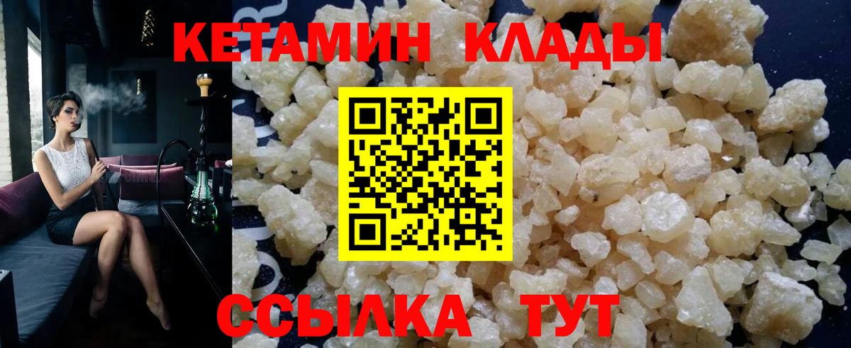 КЕТАМИН ketamine  Алексин  Кетамин ketamine 