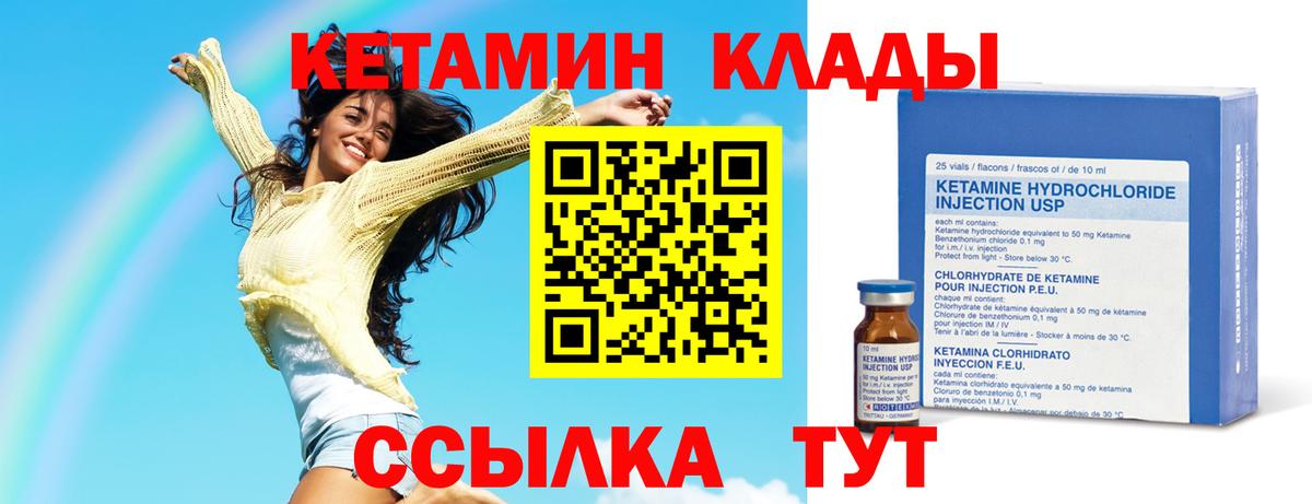 Кетамин ketamine  Вход с VPN  Алексин 