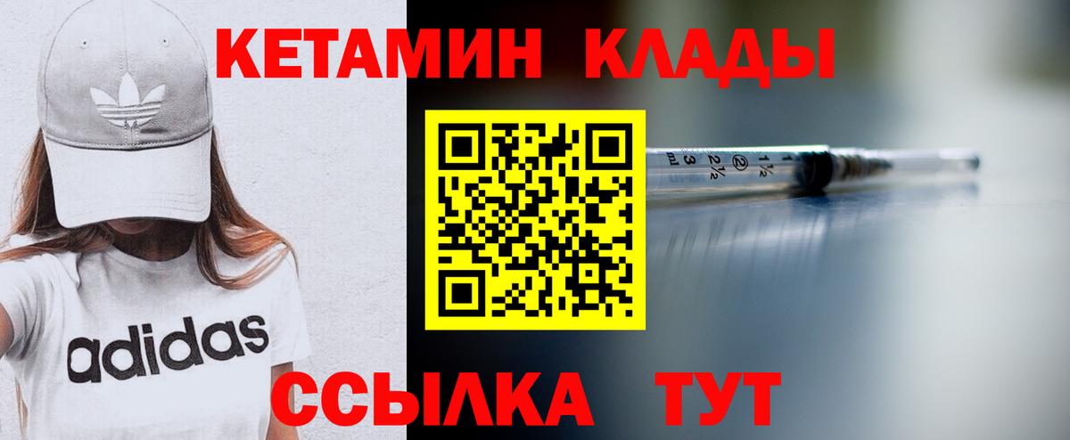 Кетамин ketamine Алексин