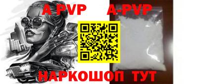 а пвп мука Азнакаево