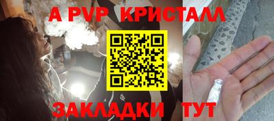 а пвп мука Азнакаево
