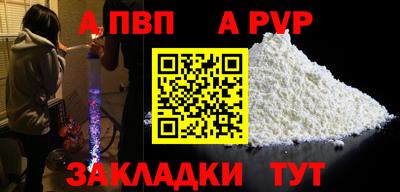 а пвп мука Азнакаево