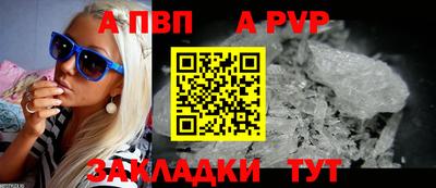 а пвп мука Азнакаево