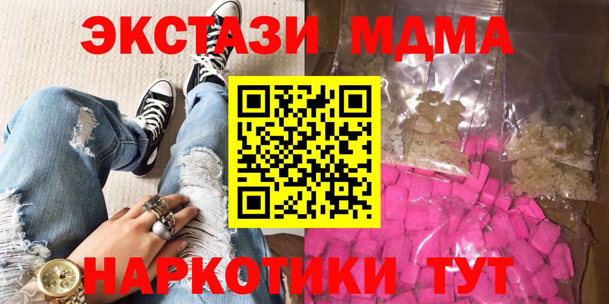 МДМА молли Алексин