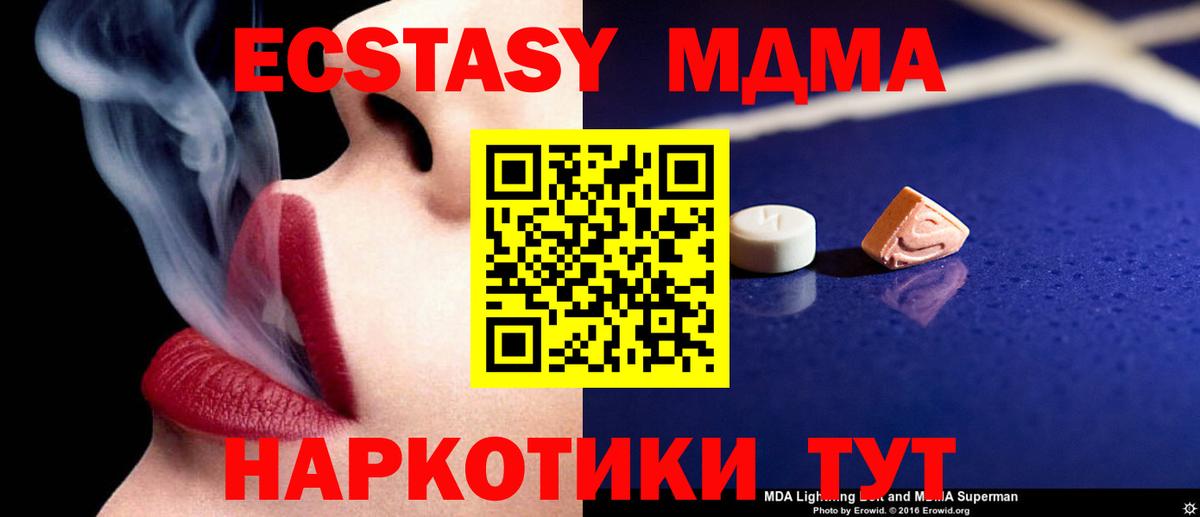 МДМА crystal  MDMA  Алексин  Вход с VPN  MDMA молли 
