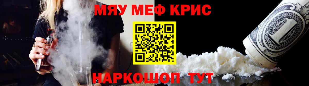 Меф 4 MMC  МЯУ-МЯУ  Алексин  МЯУ-МЯУ мука  Вход с VPN 