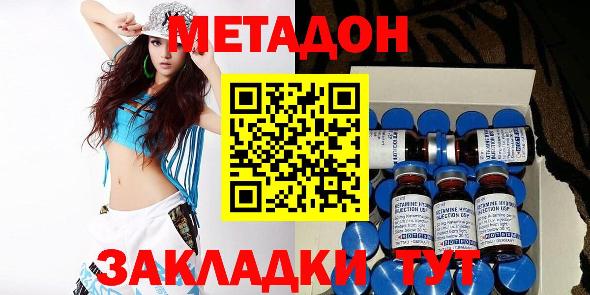 Метадон кристалл Алексин