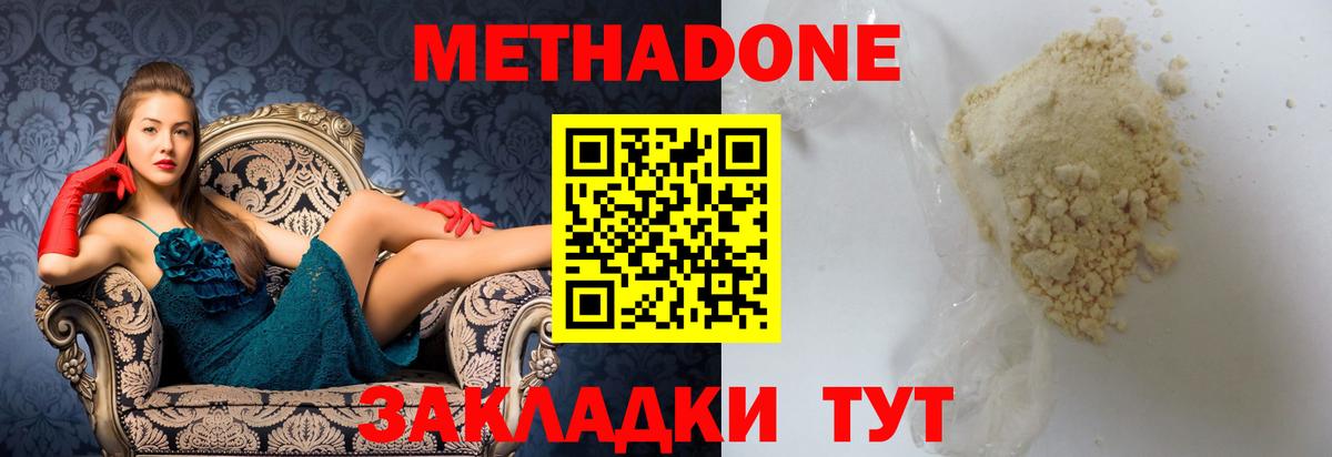 Метадон methadone Алексин