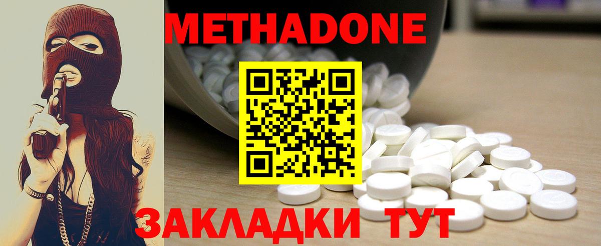 Алексин  Метадон кристалл  Вход с VPN 