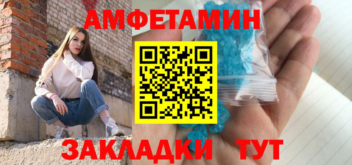 Алексин  Первитин пудра  Вход с VPN 