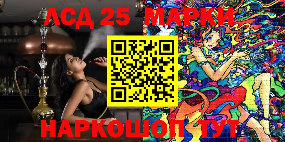 Марки 25I-NBOMe 1,5мг  Алексин 