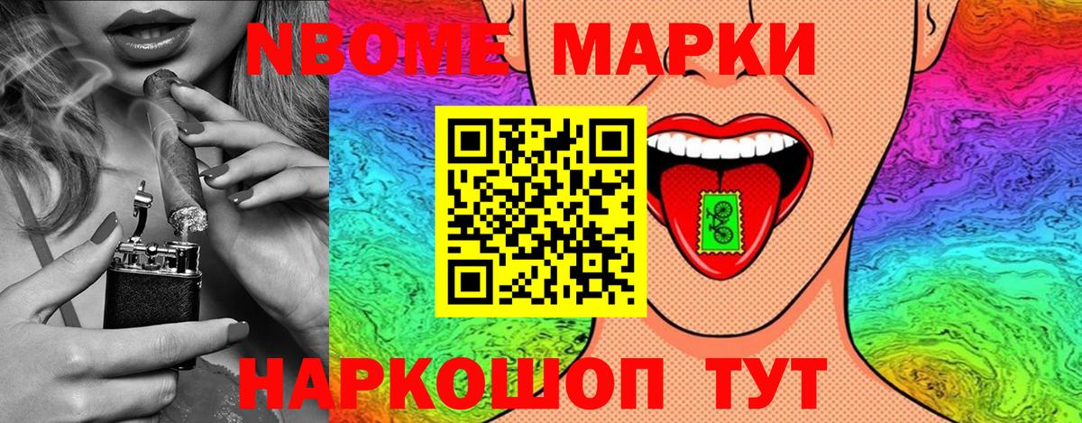Алексин  Марки 25I-NBOMe 1,5мг  Вход с VPN 