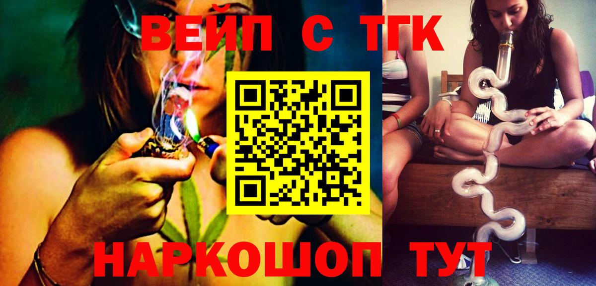 ТГК жижа  Алексин  купить наркоту  ТГК концентрат 