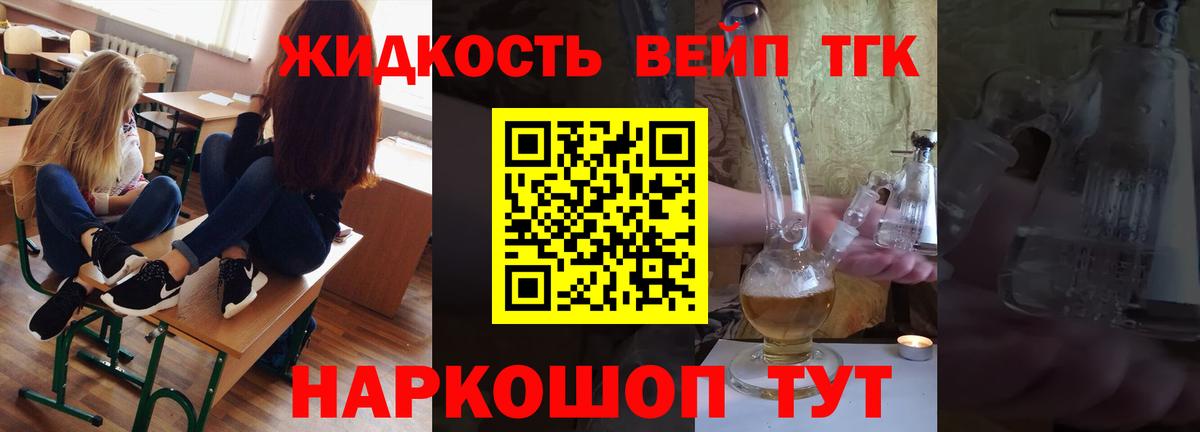ТГК Wax Алексин