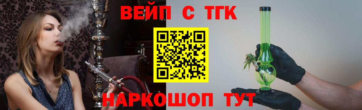Дистиллят ТГК вейп с тгк  Вход с VPN  Алексин 